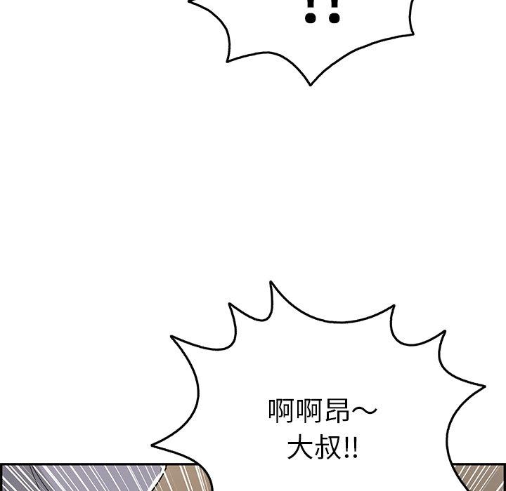 致命的你[抖漫]韩漫全集-致命的你-第 68 话无删减无遮挡章节图片 