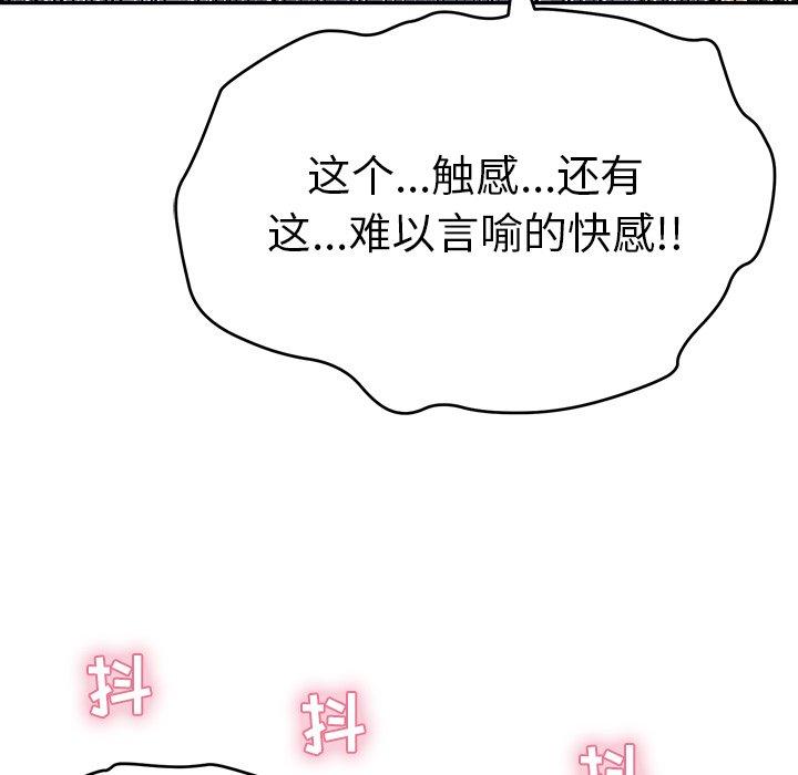 致命的你[抖漫]韩漫全集-致命的你-第 68 话无删减无遮挡章节图片 