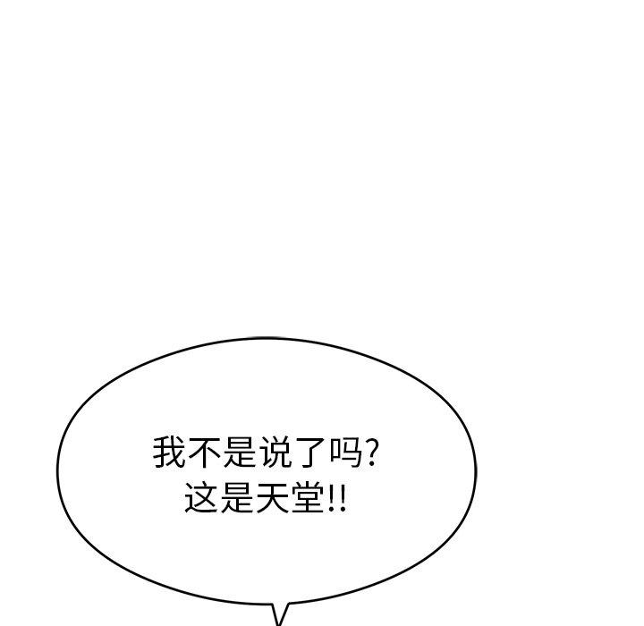致命的你[抖漫]韩漫全集-致命的你-第 68 话无删减无遮挡章节图片 