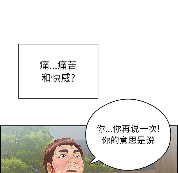 致命的你[抖漫]韩漫全集-致命的你-第 68 话无删减无遮挡章节图片 