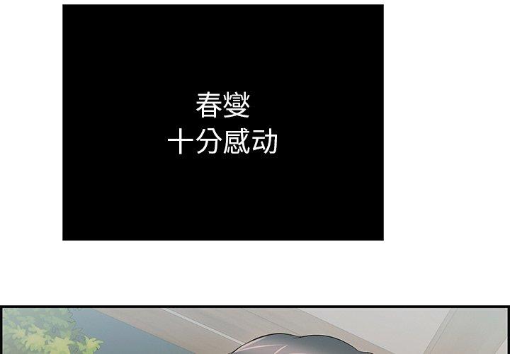 致命的你[抖漫]韩漫全集-致命的你-第 68 话无删减无遮挡章节图片 
