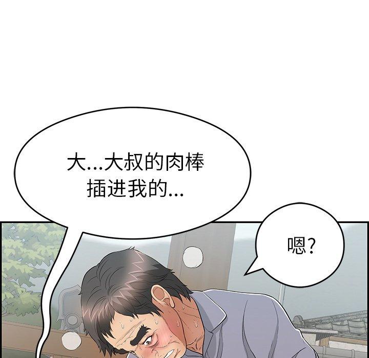致命的你[抖漫]韩漫全集-致命的你-第 68 话无删减无遮挡章节图片 