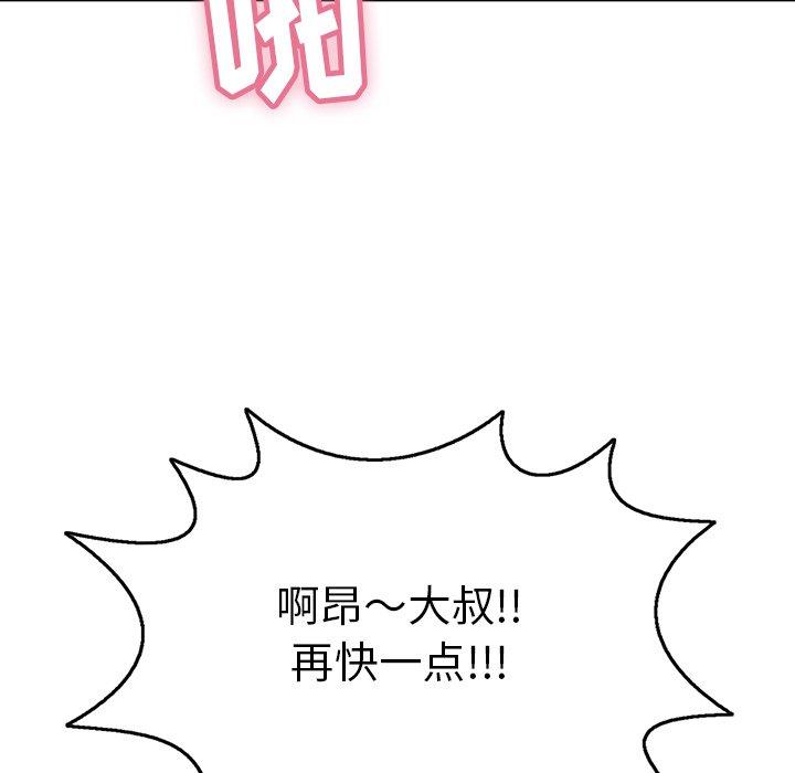 致命的你[抖漫]韩漫全集-致命的你-第 68 话无删减无遮挡章节图片 