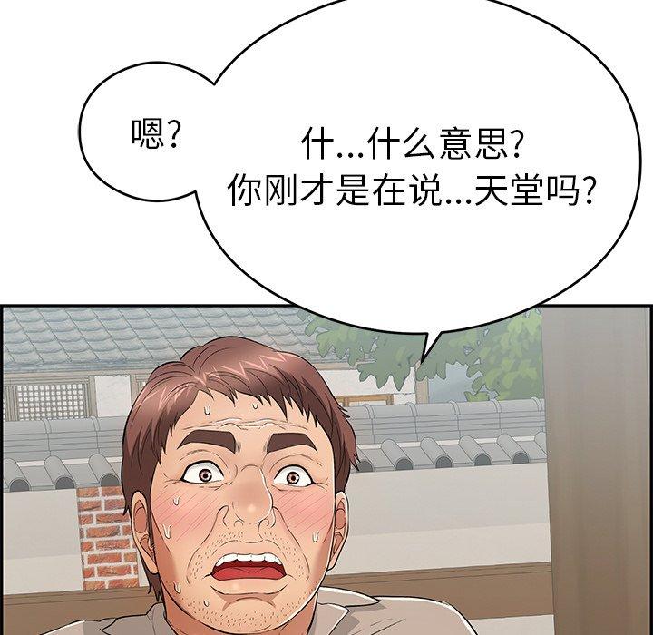 致命的你[抖漫]韩漫全集-致命的你-第 68 话无删减无遮挡章节图片 