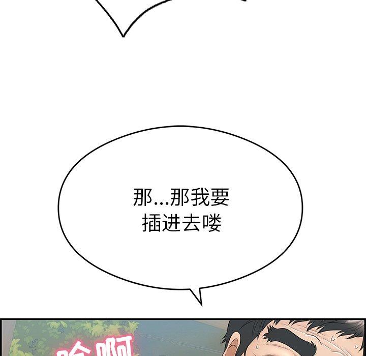 致命的你[抖漫]韩漫全集-致命的你-第 68 话无删减无遮挡章节图片 