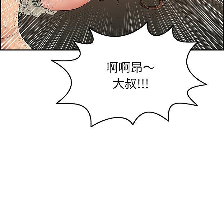 致命的你[抖漫]韩漫全集-致命的你-第 68 话无删减无遮挡章节图片 
