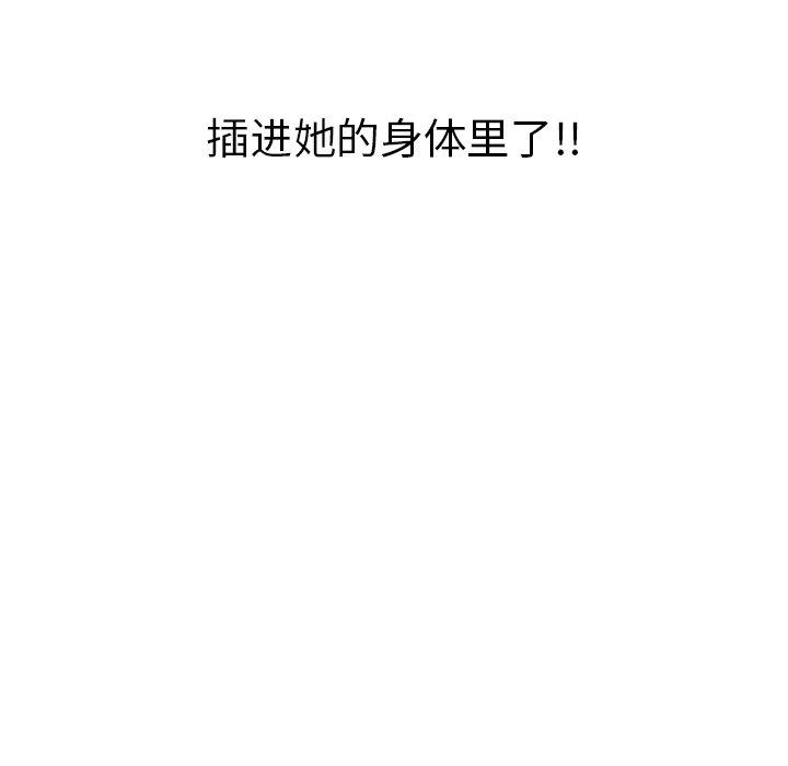 致命的你[抖漫]韩漫全集-致命的你-第 68 话无删减无遮挡章节图片 