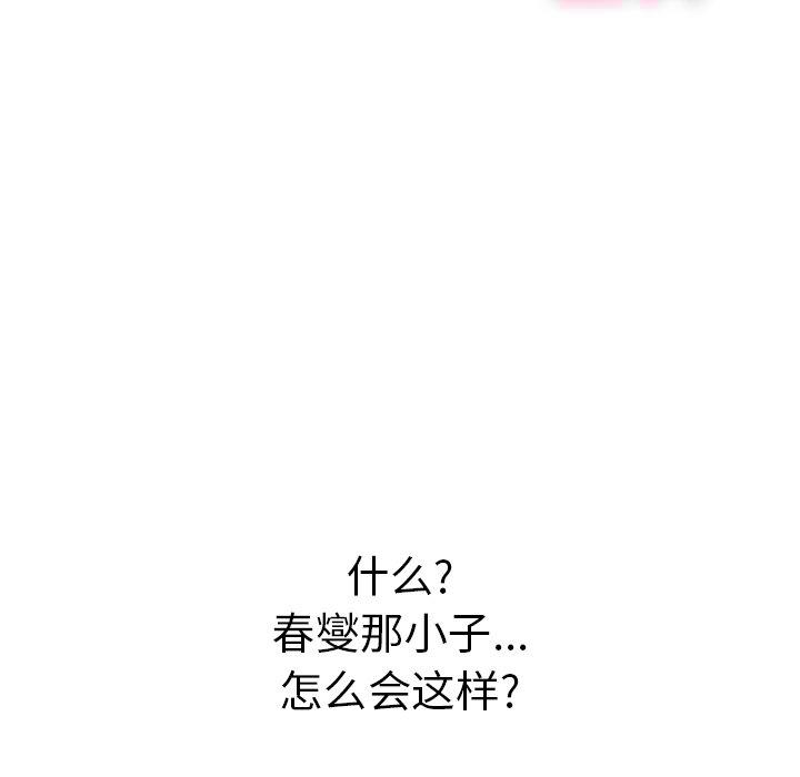 致命的你[抖漫]韩漫全集-致命的你-第 68 话无删减无遮挡章节图片 