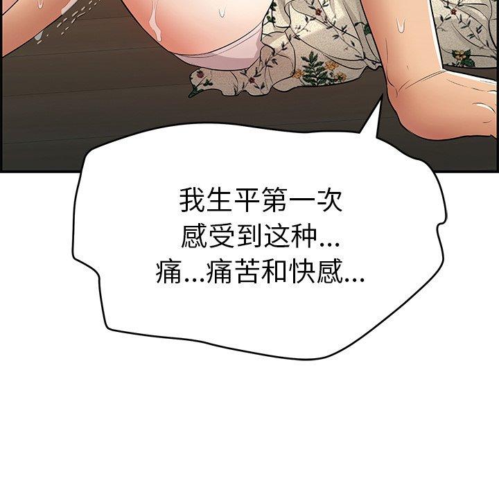 致命的你[抖漫]韩漫全集-致命的你-第 68 话无删减无遮挡章节图片 