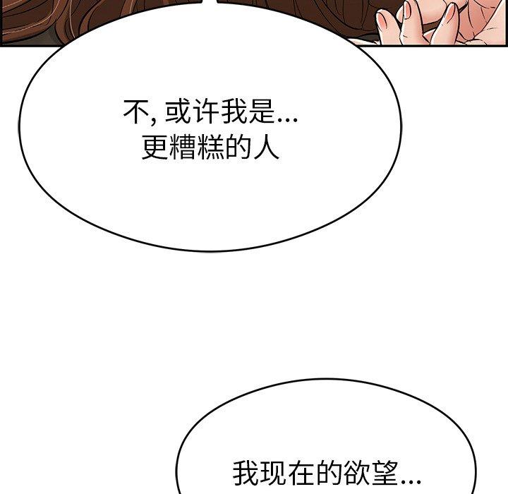 致命的你[抖漫]韩漫全集-致命的你-第 68 话无删减无遮挡章节图片 