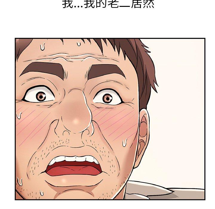 致命的你[抖漫]韩漫全集-致命的你-第 68 话无删减无遮挡章节图片 