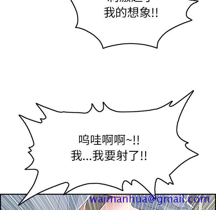 致命的你[抖漫]韩漫全集-致命的你-第 68 话无删减无遮挡章节图片 