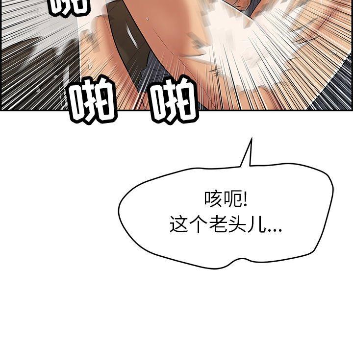 致命的你[抖漫]韩漫全集-致命的你-第 69 话无删减无遮挡章节图片 