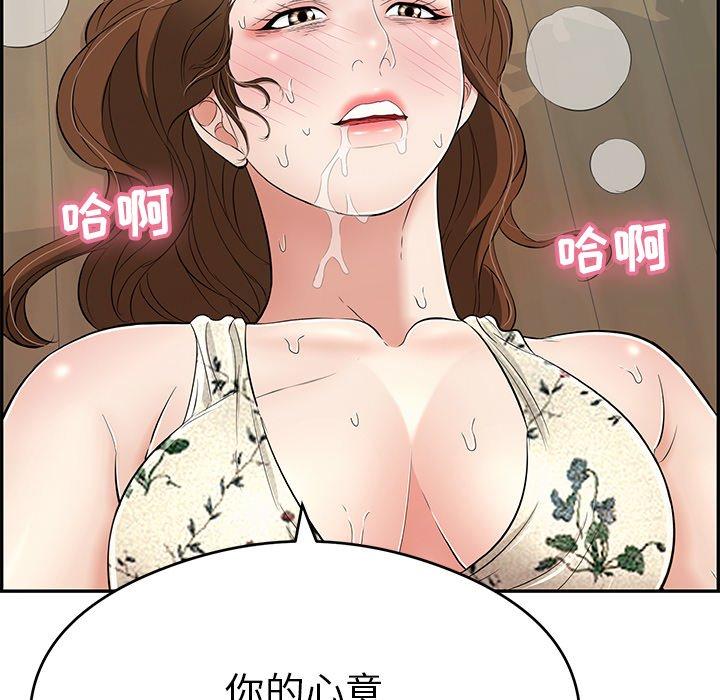 致命的你[抖漫]韩漫全集-致命的你-第 69 话无删减无遮挡章节图片 