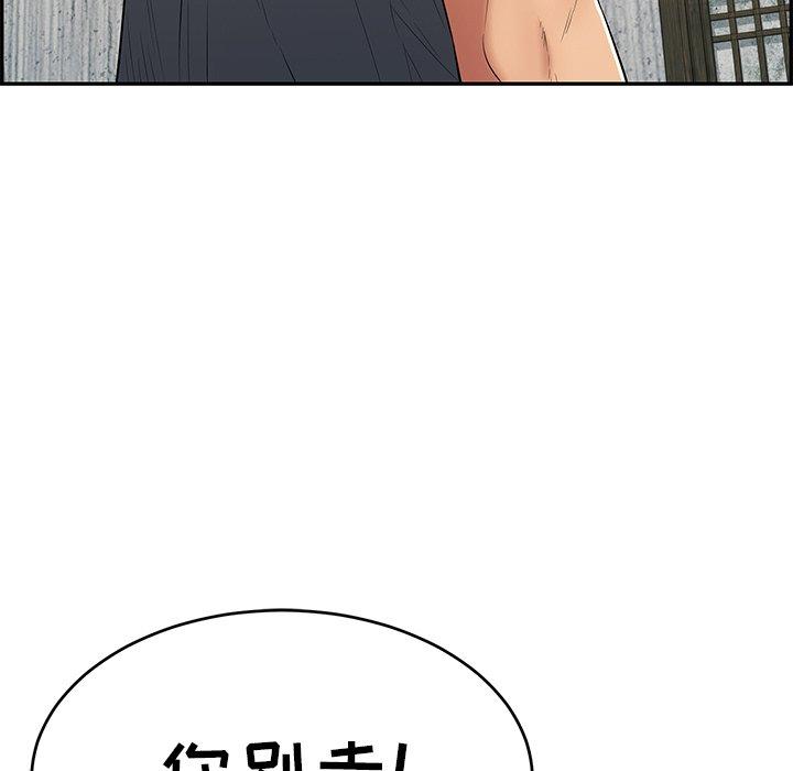 致命的你[抖漫]韩漫全集-致命的你-第 69 话无删减无遮挡章节图片 