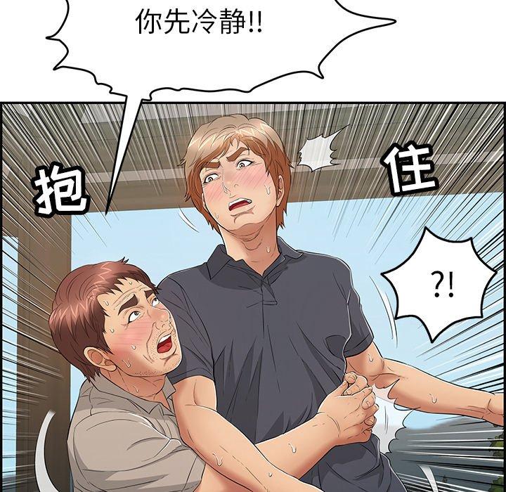 致命的你[抖漫]韩漫全集-致命的你-第 69 话无删减无遮挡章节图片 