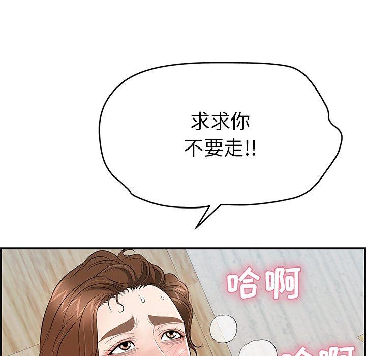 致命的你[抖漫]韩漫全集-致命的你-第 69 话无删减无遮挡章节图片 