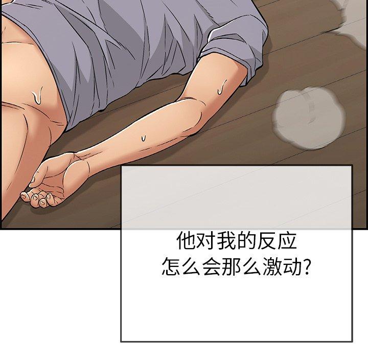 致命的你[抖漫]韩漫全集-致命的你-第 69 话无删减无遮挡章节图片 