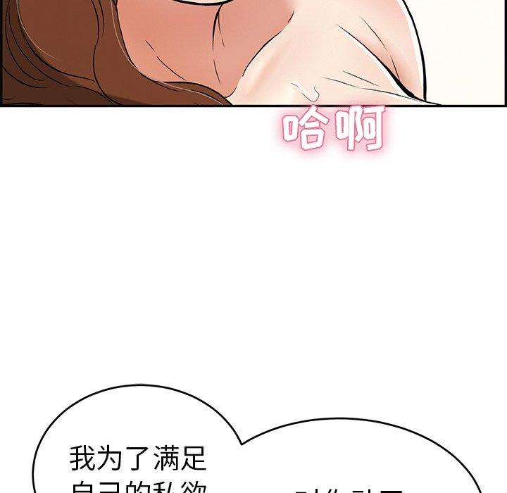 致命的你[抖漫]韩漫全集-致命的你-第 69 话无删减无遮挡章节图片 