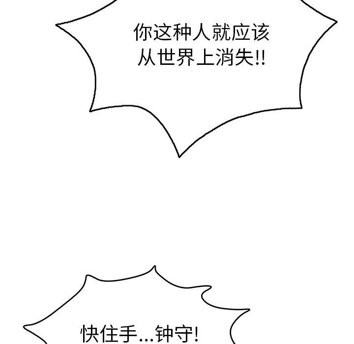 致命的你[抖漫]韩漫全集-致命的你-第 69 话无删减无遮挡章节图片 