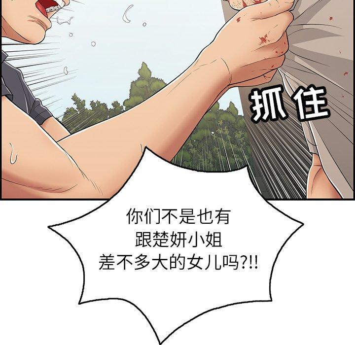 致命的你[抖漫]韩漫全集-致命的你-第 69 话无删减无遮挡章节图片 