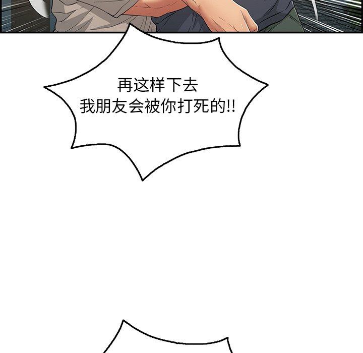 致命的你[抖漫]韩漫全集-致命的你-第 69 话无删减无遮挡章节图片 