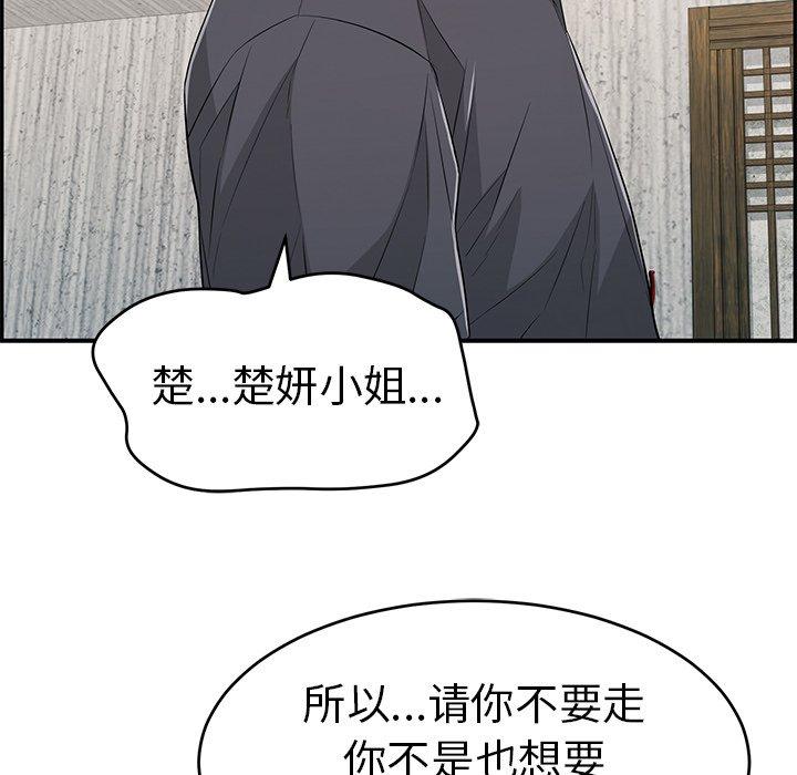 致命的你[抖漫]韩漫全集-致命的你-第 69 话无删减无遮挡章节图片 