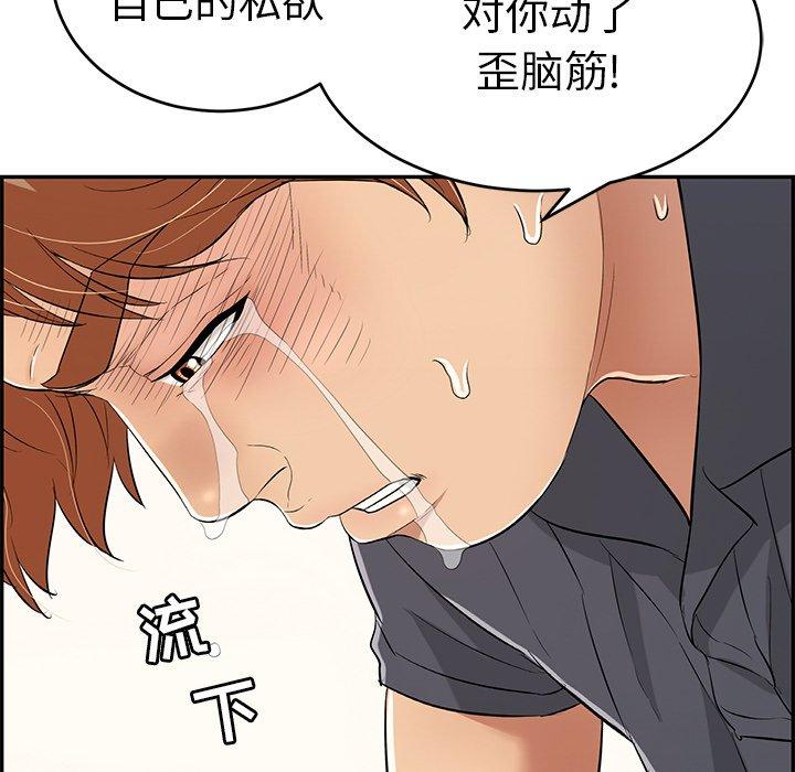 致命的你[抖漫]韩漫全集-致命的你-第 69 话无删减无遮挡章节图片 