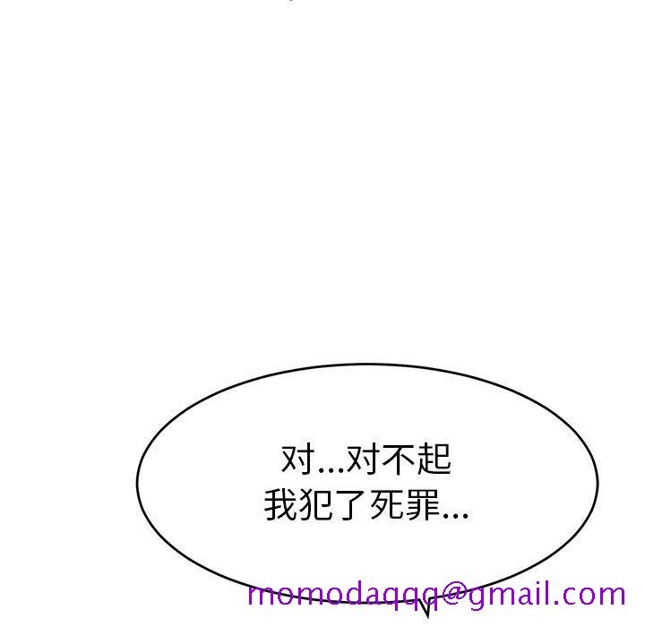 致命的你[抖漫]韩漫全集-致命的你-第 69 话无删减无遮挡章节图片 