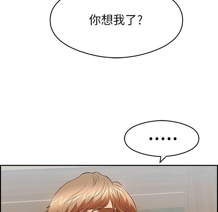 致命的你[抖漫]韩漫全集-致命的你-第 69 话无删减无遮挡章节图片 