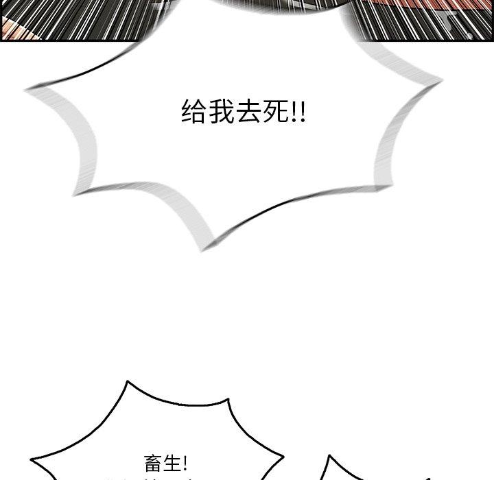 致命的你[抖漫]韩漫全集-致命的你-第 69 话无删减无遮挡章节图片 