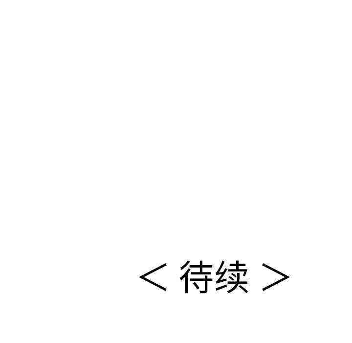 致命的你[抖漫]韩漫全集-致命的你-第 69 话无删减无遮挡章节图片 