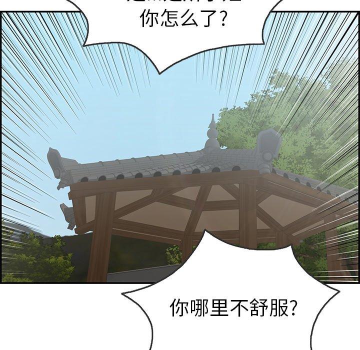 致命的你[抖漫]韩漫全集-致命的你-第 69 话无删减无遮挡章节图片 