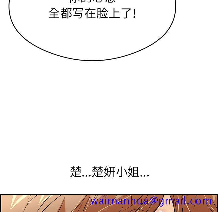 致命的你[抖漫]韩漫全集-致命的你-第 69 话无删减无遮挡章节图片 