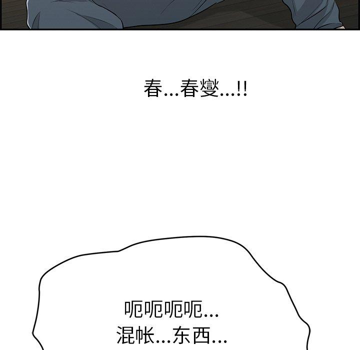 致命的你[抖漫]韩漫全集-致命的你-第 69 话无删减无遮挡章节图片 