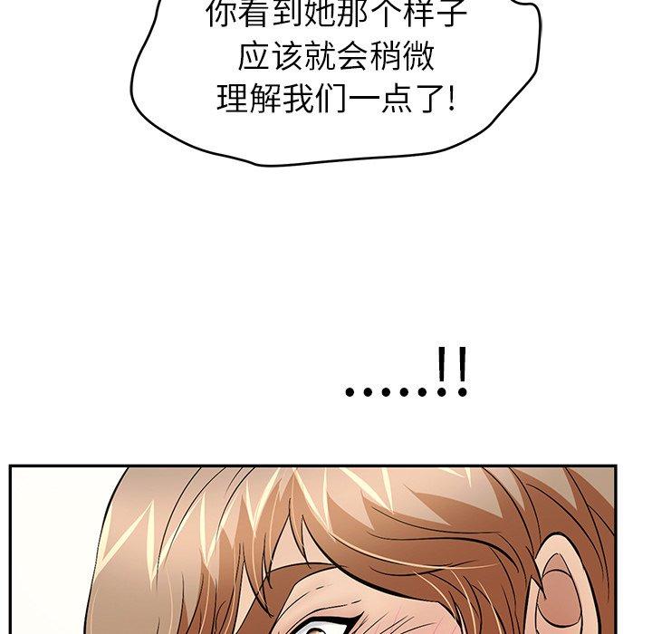 致命的你[抖漫]韩漫全集-致命的你-第 69 话无删减无遮挡章节图片 