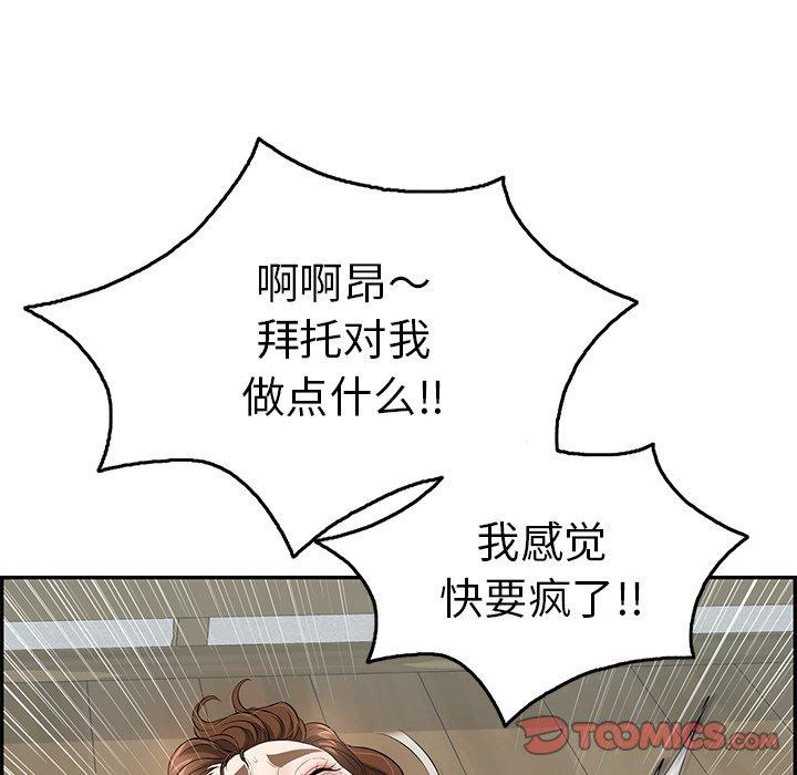 致命的你[抖漫]韩漫全集-致命的你-第 69 话无删减无遮挡章节图片 