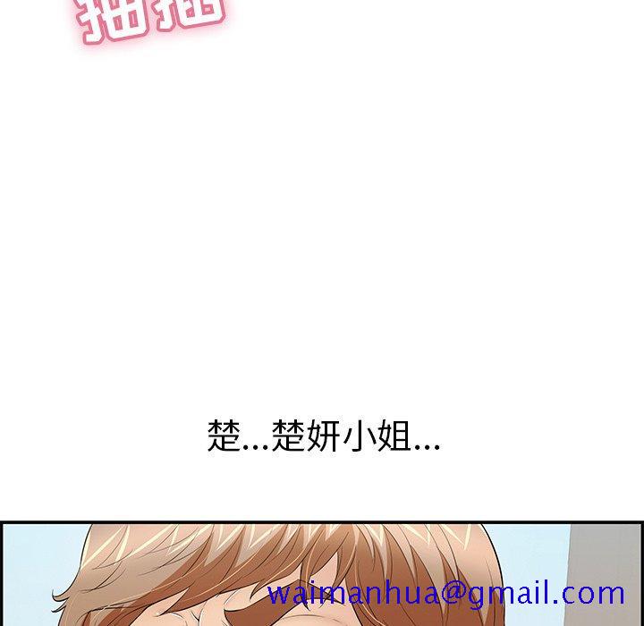 致命的你[抖漫]韩漫全集-致命的你-第 69 话无删减无遮挡章节图片 