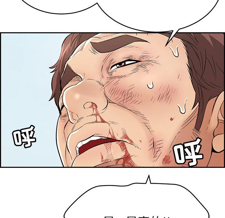致命的你[抖漫]韩漫全集-致命的你-第 69 话无删减无遮挡章节图片 