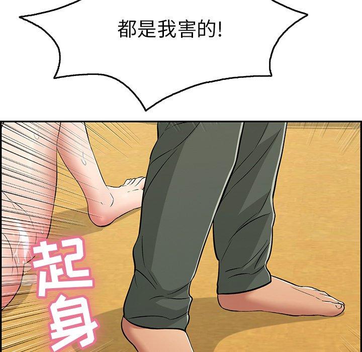 致命的你[抖漫]韩漫全集-致命的你-第 69 话无删减无遮挡章节图片 