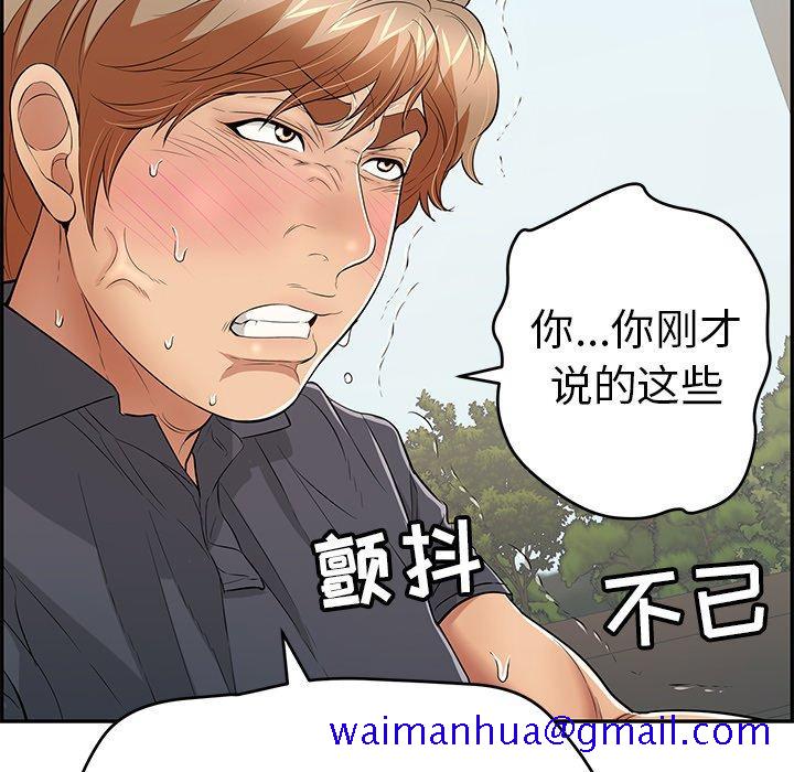 致命的你[抖漫]韩漫全集-致命的你-第 69 话无删减无遮挡章节图片 