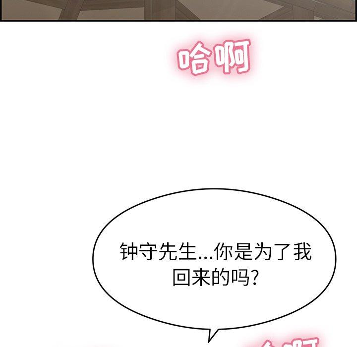 致命的你[抖漫]韩漫全集-致命的你-第 69 话无删减无遮挡章节图片 
