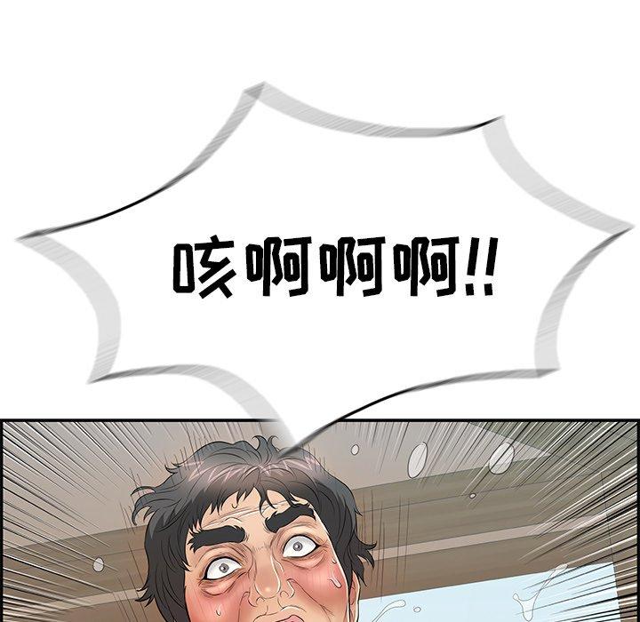 致命的你[抖漫]韩漫全集-致命的你-第 69 话无删减无遮挡章节图片 