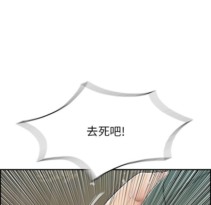 致命的你[抖漫]韩漫全集-致命的你-第 69 话无删减无遮挡章节图片 