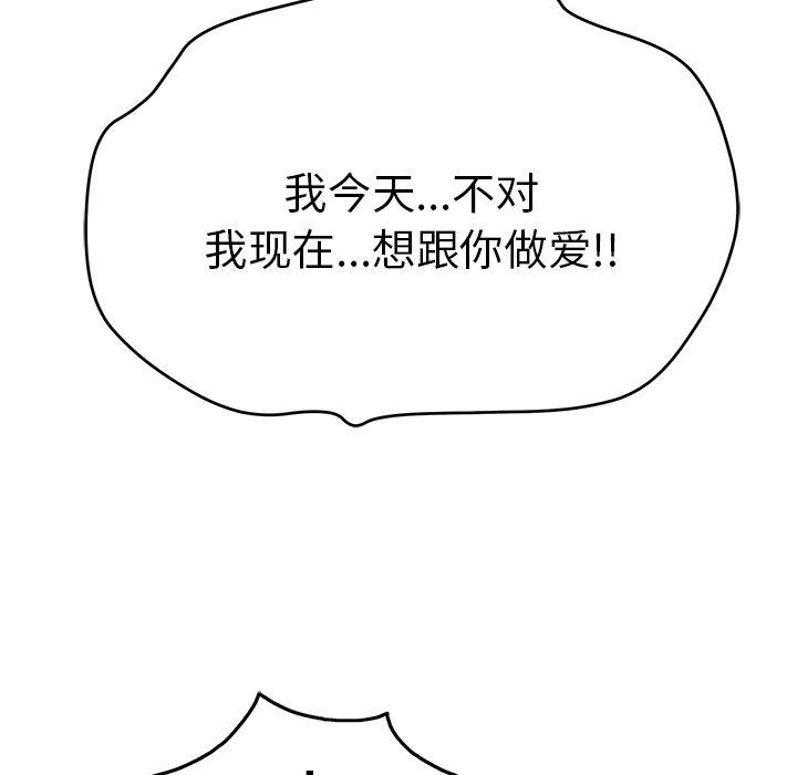 致命的你[抖漫]韩漫全集-致命的你-第 69 话无删减无遮挡章节图片 