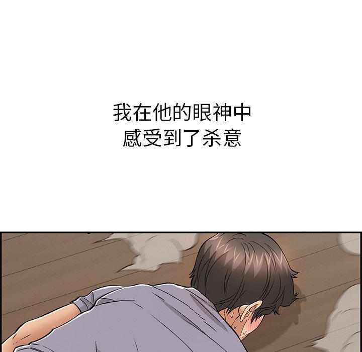 致命的你[抖漫]韩漫全集-致命的你-第 69 话无删减无遮挡章节图片 