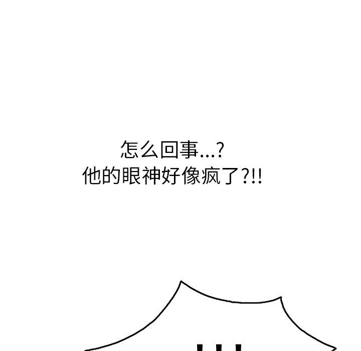 致命的你[抖漫]韩漫全集-致命的你-第 69 话无删减无遮挡章节图片 