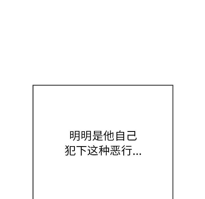 致命的你[抖漫]韩漫全集-致命的你-第 69 话无删减无遮挡章节图片 