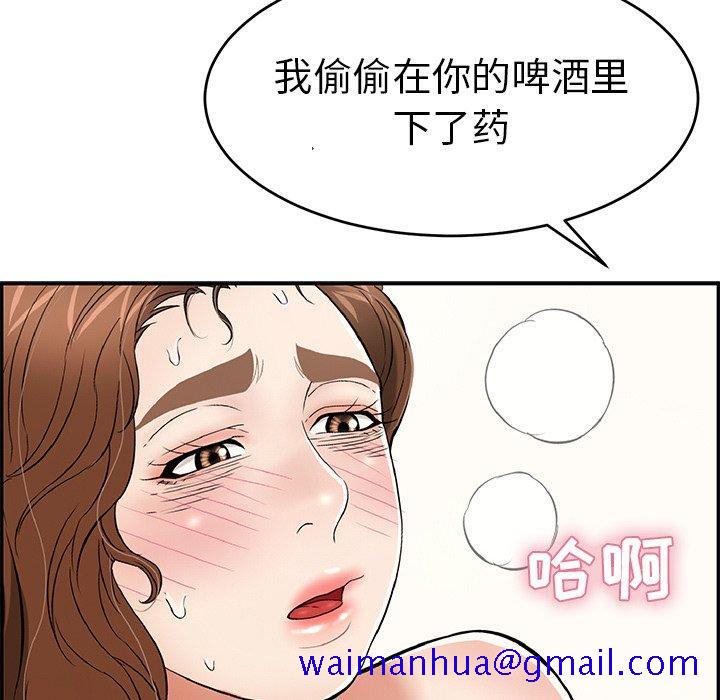 致命的你[抖漫]韩漫全集-致命的你-第 69 话无删减无遮挡章节图片 
