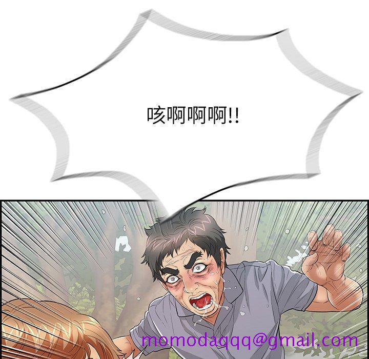致命的你[抖漫]韩漫全集-致命的你-第 69 话无删减无遮挡章节图片 